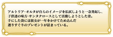 巡霊の祝祭 特設ページ Fategrand Order 公式サイト