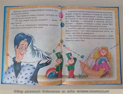 Обзор детских книг: Голубая стрела, Джанни Родари