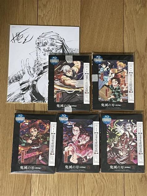 未開封 未使用 鬼滅の刃 遊郭編 Dvd 収納ボックス 特典 完全生産限定版 毎日更新