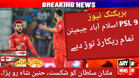 HBL PSL 9 Final Multan Sultan Vs Islamabad United PSL Final Match