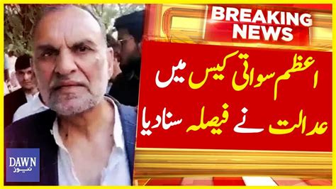 Azam Swati Case Adalat Nay Faisla Suna Diya Breaking News Dawn News