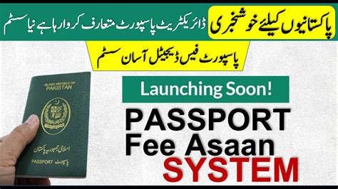 Dgip Introduce New Digital Payment System For Passport Passport Fee Asaan Youtube