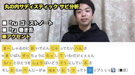 しらスタ おしら On Twitter 【歌い方】丸の内サディスティック 椎名林檎 （難易度a）【歌が上手くなる歌唱分析シリーズ