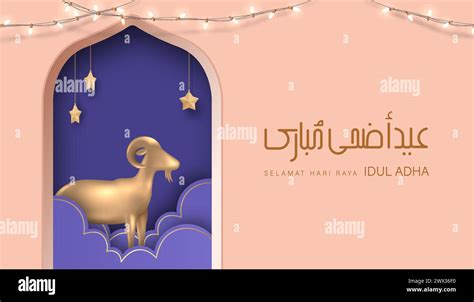 Eid Al Adha Banner Design Vector Illustration Islamic And Arabic