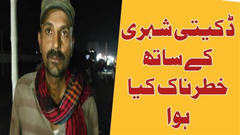 Karachi Street Crime Why Police Fail Karachi Street Crime Public