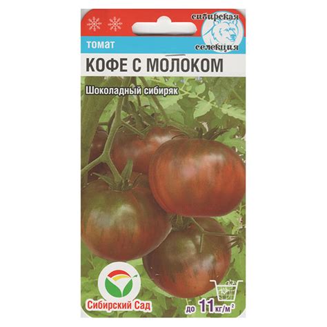 Томат "Кофе с молоком" - Семена ВК Омск, Купить Семена в Омске