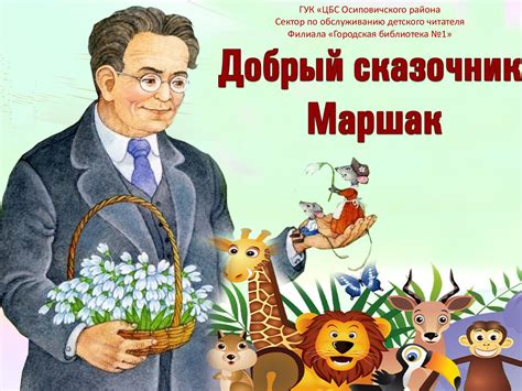 Calaméo - Маршак С
