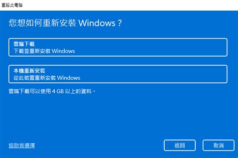 如何在不丟失程式的情況下重灌 Windows 11（3 種方式）