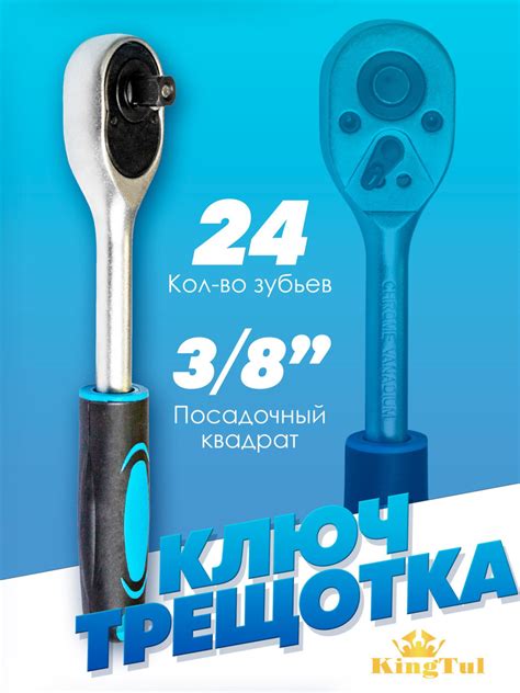 Трещотка реверсивная с резиновой ручкой 3/8'' - купить с доставкой по ...