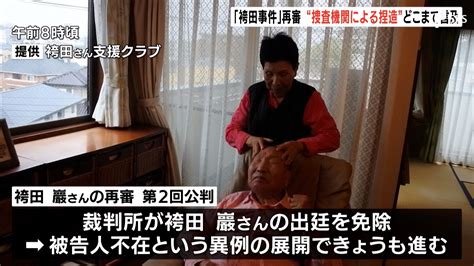 弁護側「複数人による犯行で袴田さんとはまったく異なる犯人像」を主張 第2回公判始まる【袴田事件再審】｜静岡新聞アットエス