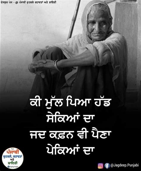 Pin Van Beautiful Life Skl Op Punjabi Quotes