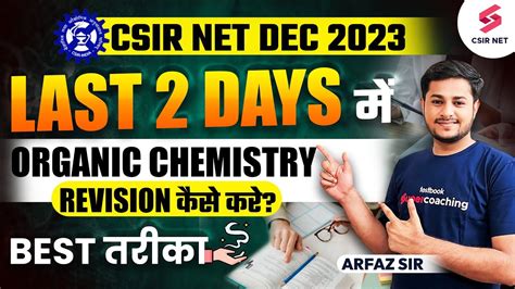 How To Revise Organic Chemistry In Last 2 Days Most Effective CSIR