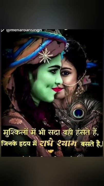 Radhey Radhey Krishna Krishna 🙏🙏🌹🌹🚩🚩jai Krishna Radhey Youtube