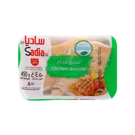 Sadia Chicken Half Breast 450g Pak Shop More Pay Less