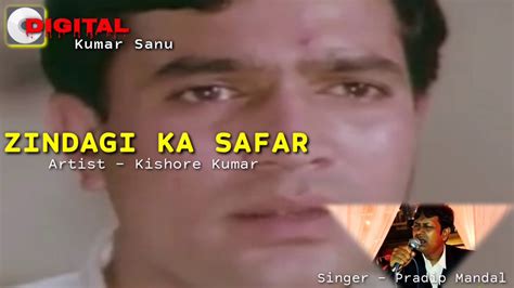 Zindagi Ka Safar Hai Ye Kaisa Safar I Kishore Kumar L Safar L