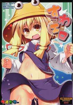 Character Suwako Moriya Nhentai Hentai Doujinshi And Manga