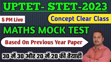 SUPERTET UPTET MATHS PRACTICE SET Uptet Maths Classes Uptet Maths