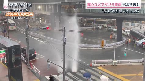 渋谷で数メートルの水柱も 猛暑続く都心で「ゲリラ雷雨」