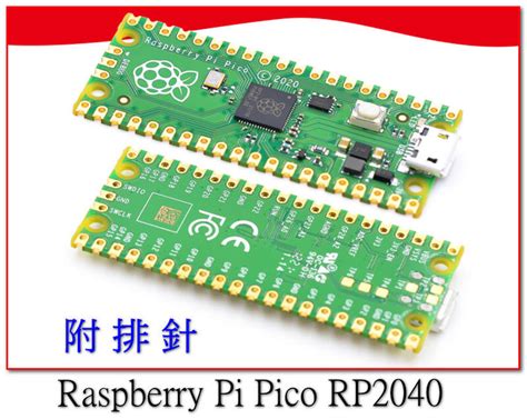 T電子台灣出貨 現貨 樹莓派raspberry Pi Pico Rp2040 微控制器開發板 Pico擴展板 露天市集 全台最大的網路購物市集