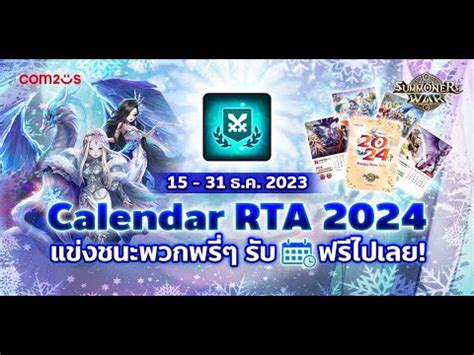 Live Summoners War Calendar Rta