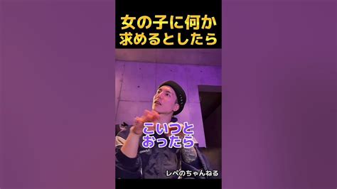 女の子に求める意外なもの Djふぉい ふぉい ふぉい切り抜き Tiktokライブ レペゼン切り抜き レペゼン