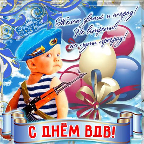 день вдв открытки поздравления с праздником