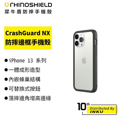 Rhinoshield 犀牛盾 Iphone X Crashguard 防摔邊框手機殼 共四色 現貨 蝦皮直送