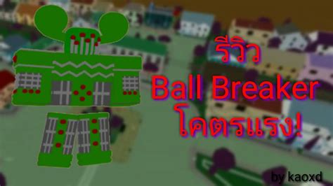 Roblox Project Jojo รีวิว Ball Breaker Youtube