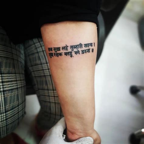 hanuman mantra tattoo