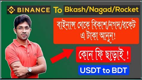 Binance To Bkash USDT Transfer In Bangla How To Withdraw Money