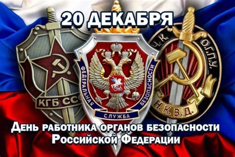 Красивые открытки С днем ФСБ (20 картинок) ⚡ Фаник.ру