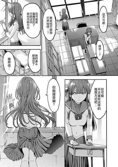 Yami Seito Kaichou Nhentai Hentai Doujinshi And Manga