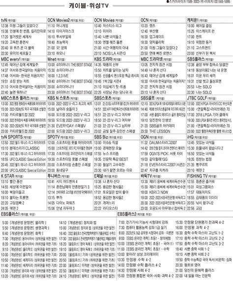 12월28일수 케이블·위성tv 편성표 영남일보 사람과 지역의 가치를 생각합니다