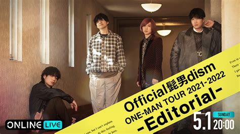 Official髭男dismの全国アリーナツアー『official髭男dism One Man Tour 2021 2022