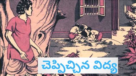 Telugu Story Audio Book Chandamama Kathala Audio Telugu Storys