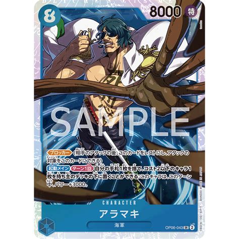 One Piece Card Game Op06 043 Sr Character Aramaki Wings Of The