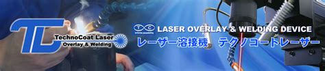 テクノコート株式会社 大型ワーク・設備も肉盛補修可能！smart Laser「tl 150ld」のご紹介