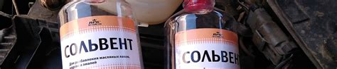 Clean&Plug: промывка двигателя сольвентом и отзывы о препарате ...