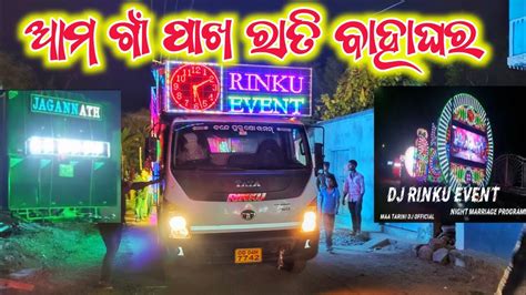 Dj Rinku Event New Setup Night Marriage Programme In My Near