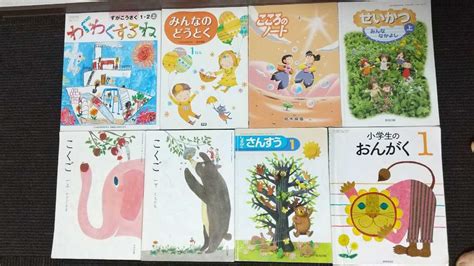 【送料無料】小学1年生 教科書 8冊セット 国語上・下 さんすう おんがく ずがこうさく12上 どうとく せいかつ上 こころのノートの落札