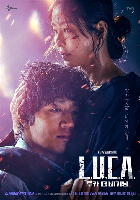 Couple poster for tvN drama “L.U.C.A.: The Beginning” | AsianWiki Blog