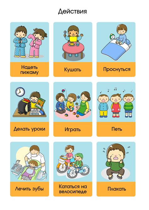 Карточки "Действия и ситуации" | Дети, Аутизм обучение, Дошкольные ...