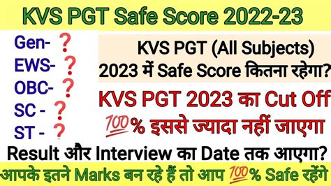 Kvs Pgt All Post Safe Score Kvs Pgt All Post Cut Off