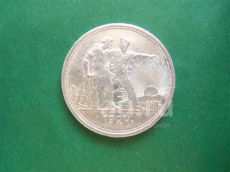 1 рубль 1924 г. серебро. — купить в Красноярске. Состояние: II+ (Как ...