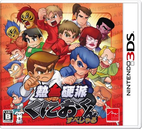 Nintendo 3-DS Kunio-Kun Special Walkthrough