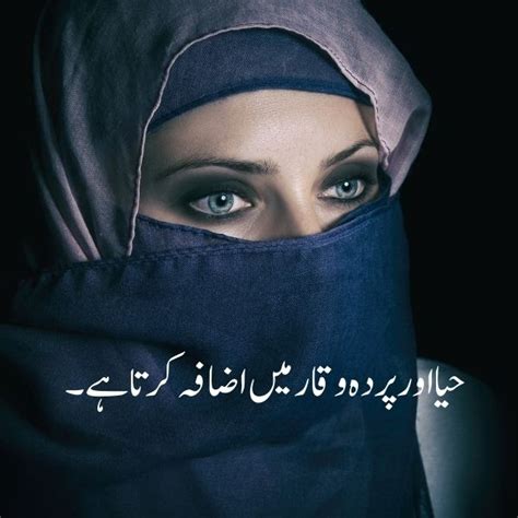 10 Pyari Batain In Urdu English Text With Pics