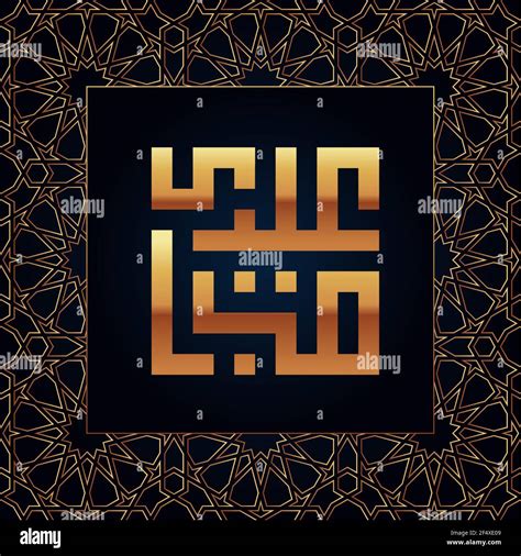 Gold Square Kufic Calligraphy Eid Mubarak On Blue Ramadan Greetings