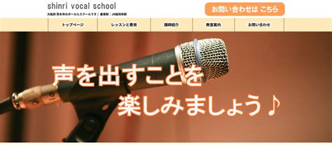 【2025年版】茨木市のおすすめボイトレ・ボーカル教室7選 初心者からプロを目指す方まで ギタコン − ボイトレ辞典