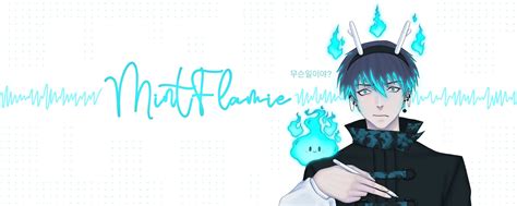 MintFlamie | Привет, зайчонок! 2025 | ВКонтакте