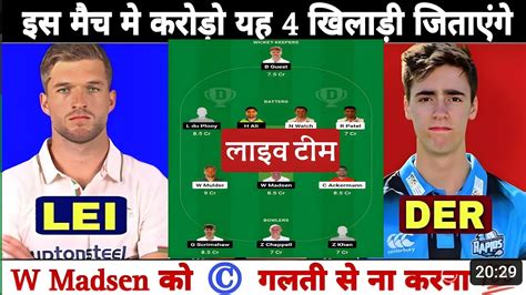 Lei Vs Der Dream11 Team Lei Vs Der Dream11 T20 Blast Lei Vs Der Dream11 Team Today Match